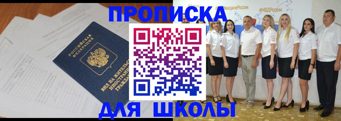 прописка иностранных граждан в Учалы