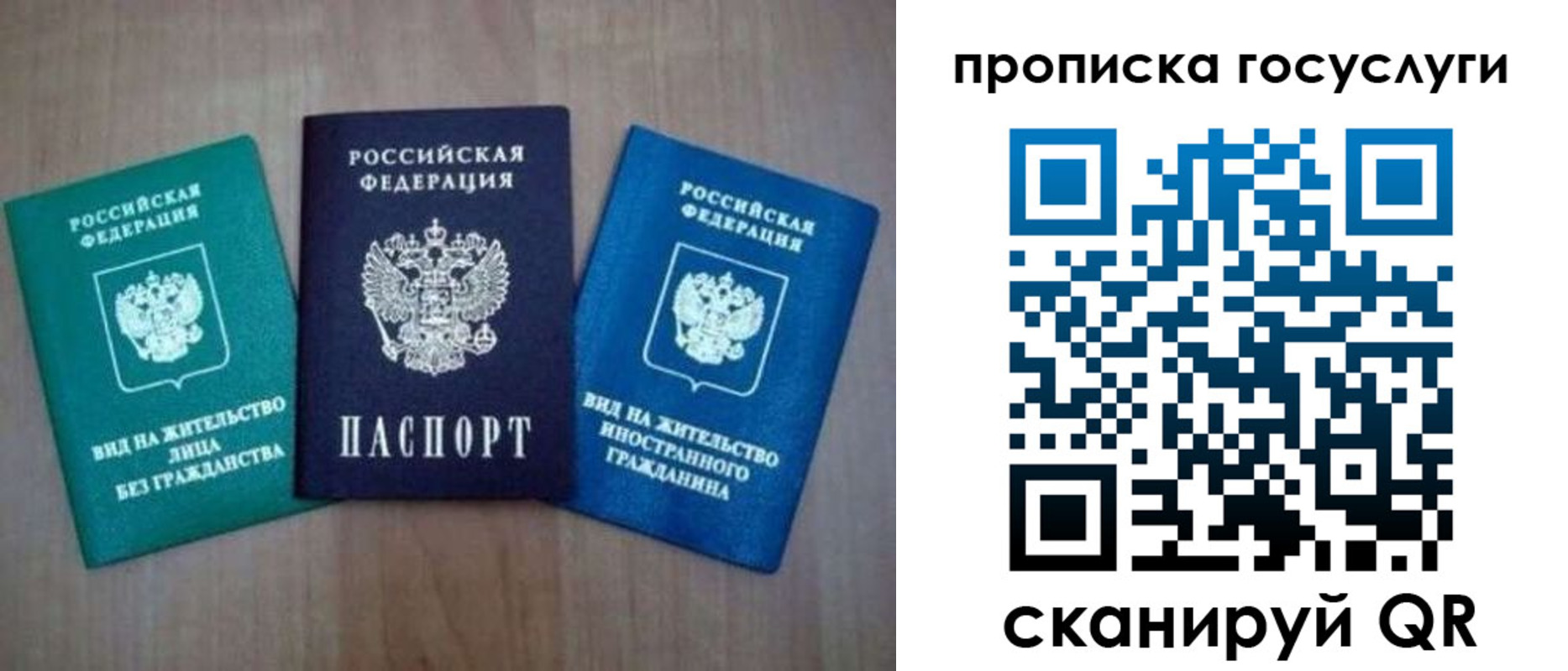 прописка для школы в Учалы