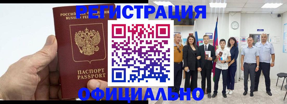временная регистрация в квартире в Учалы