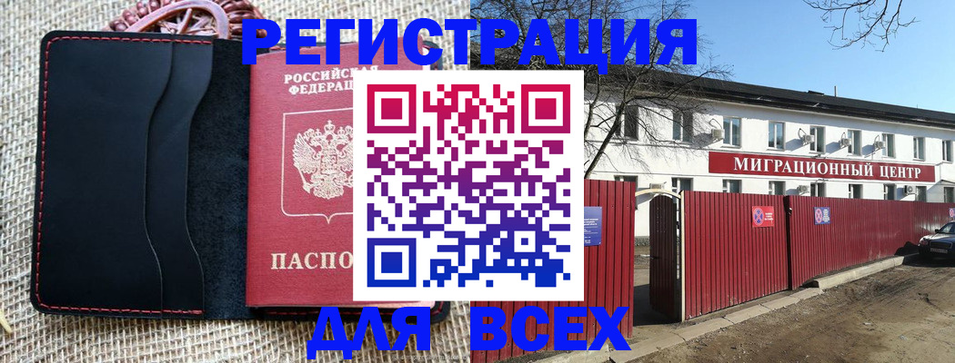 прописка паспорт в Учалы