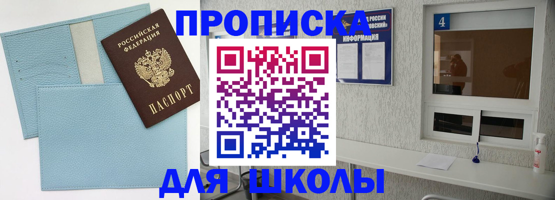 временная регистрация купить в Учалы