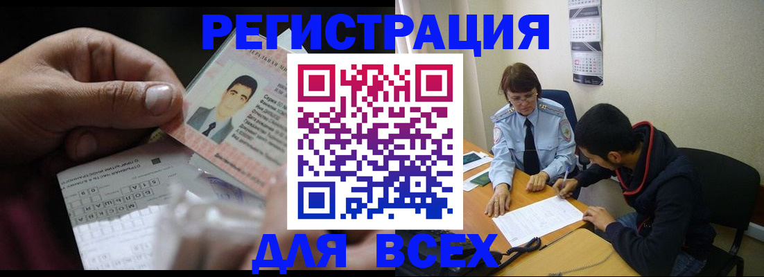 купить прописку в Учалы