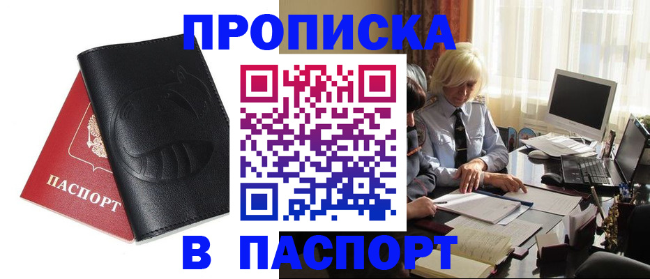 временная регистрация поиск в Учалы
